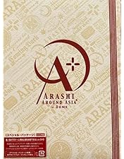 ゆぅ様取り置き美品レア嵐AROUNDASIA初回限定版DVD 3枚入り Amazon.co.jp: ARASHI AROUND ASIA 【初回生産限定盤】 [DVD